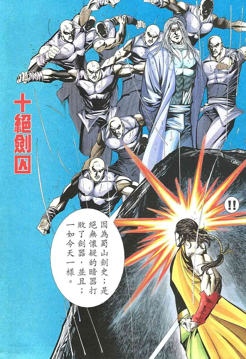 第507回 第16页