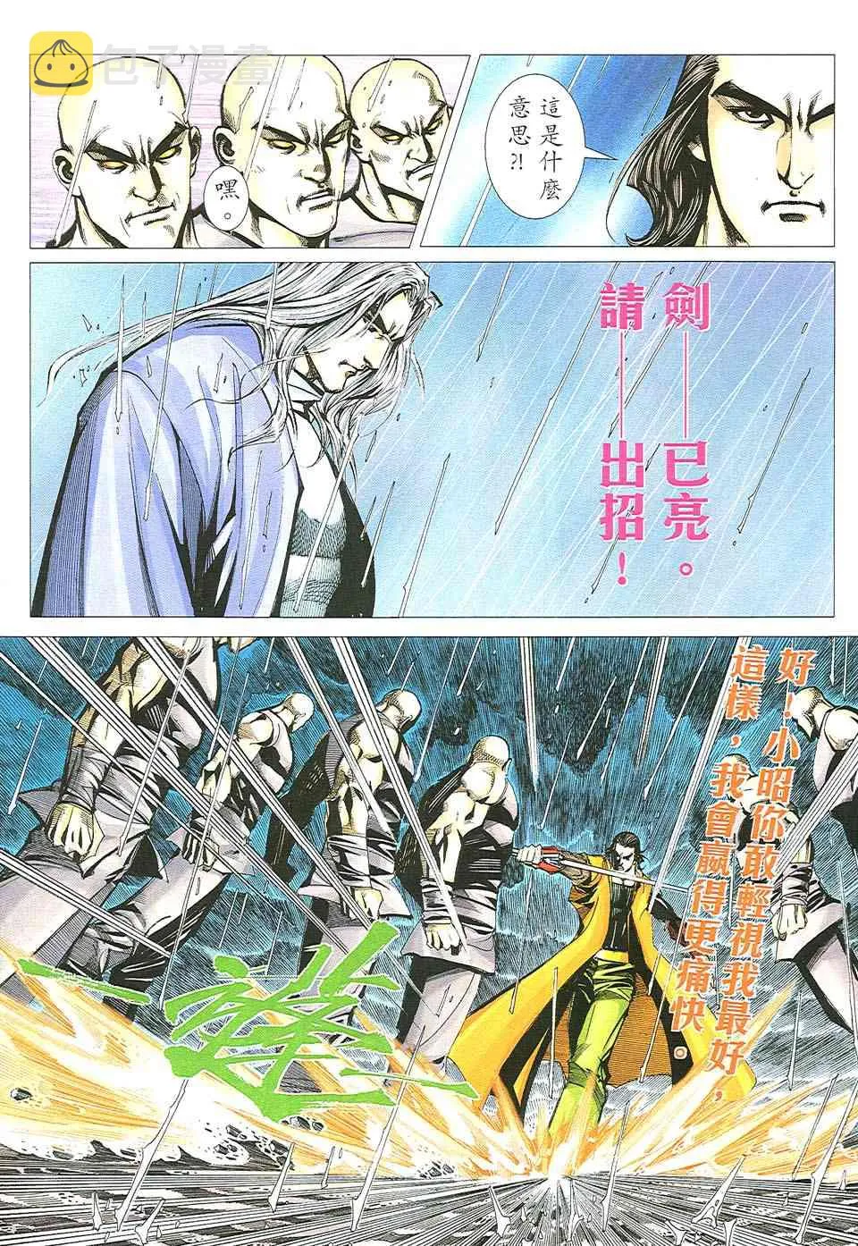 第507回 第17页