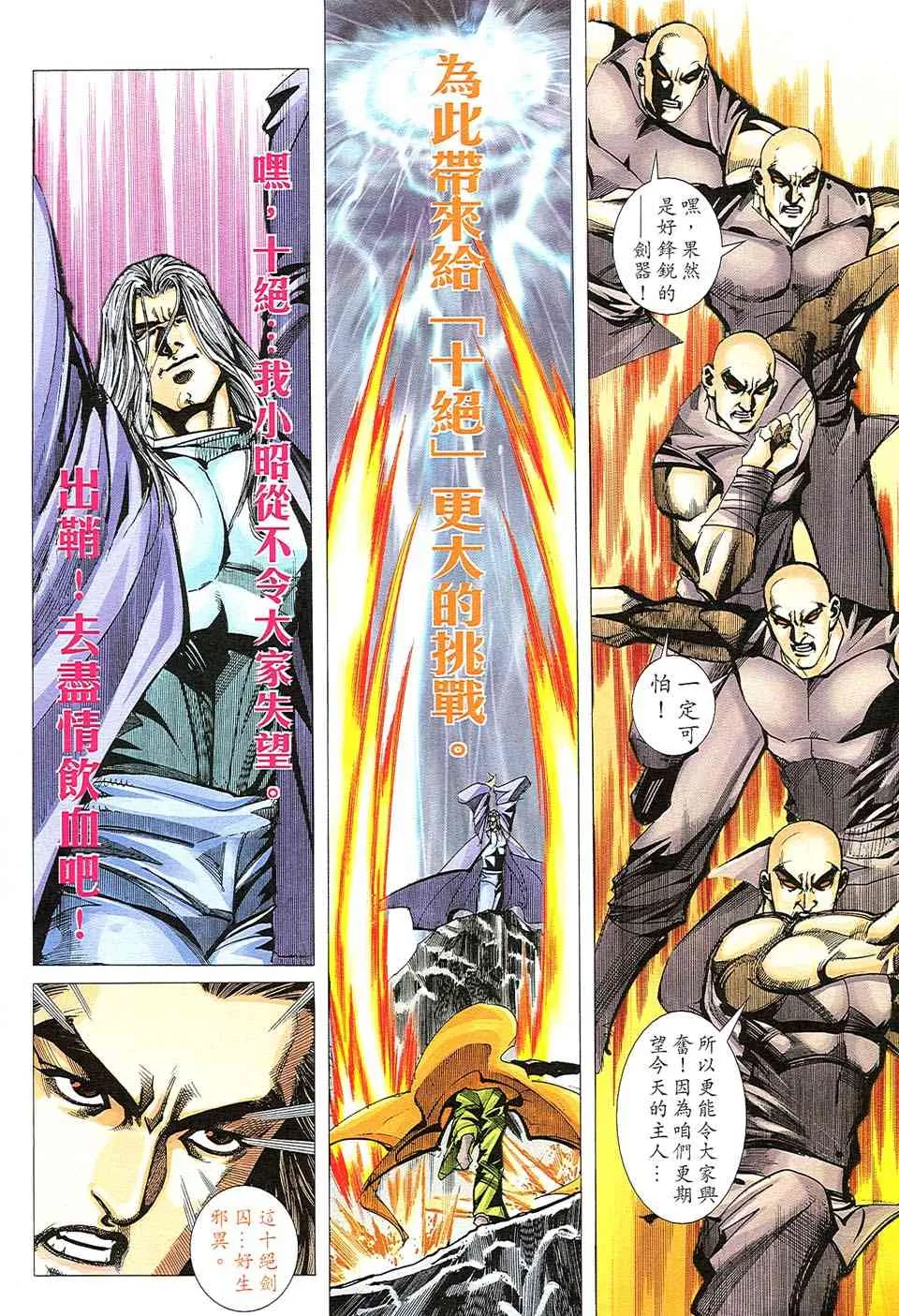 第507回 第18页