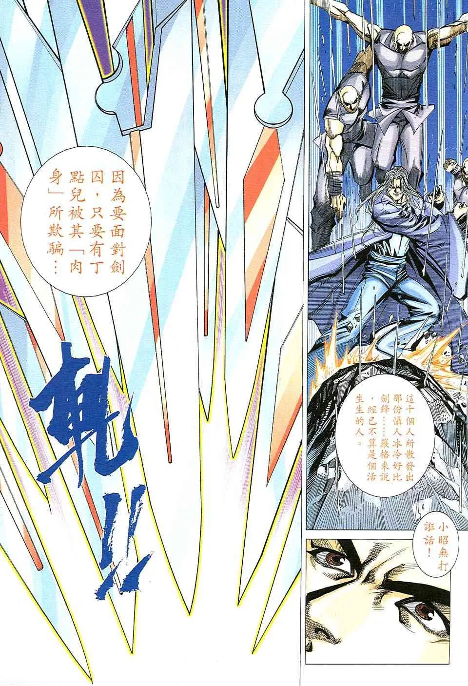 第507回 第19页