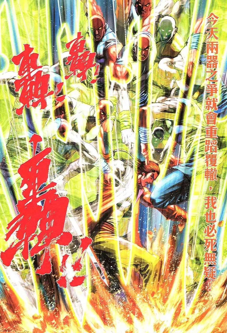 第507回 第20页