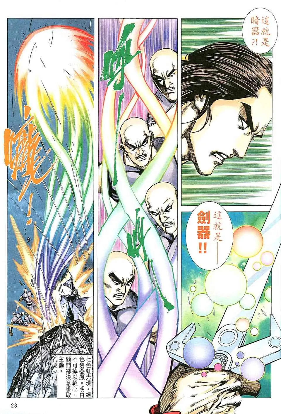 第507回 第21页