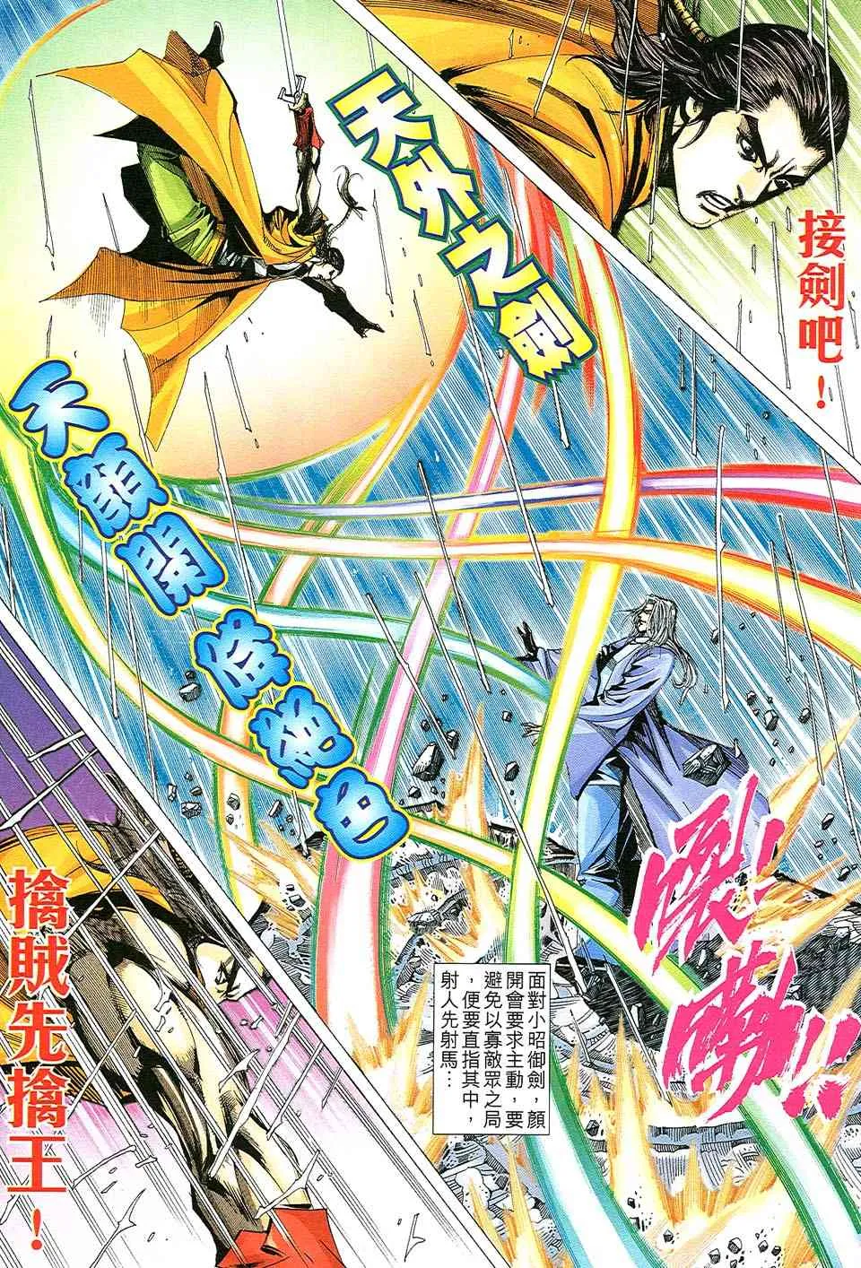第507回 第22页