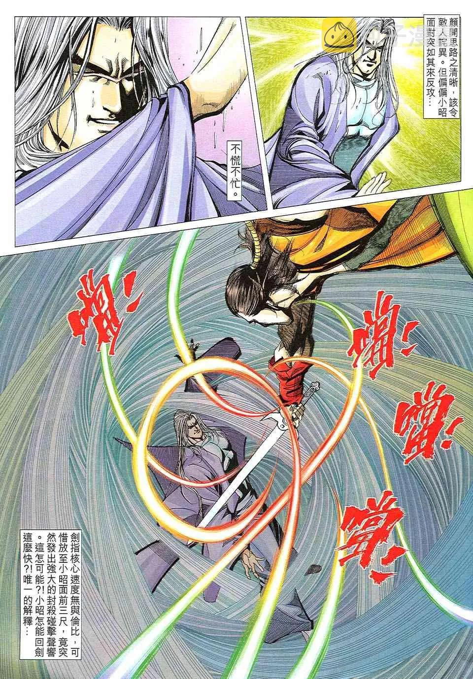 第507回 第23页