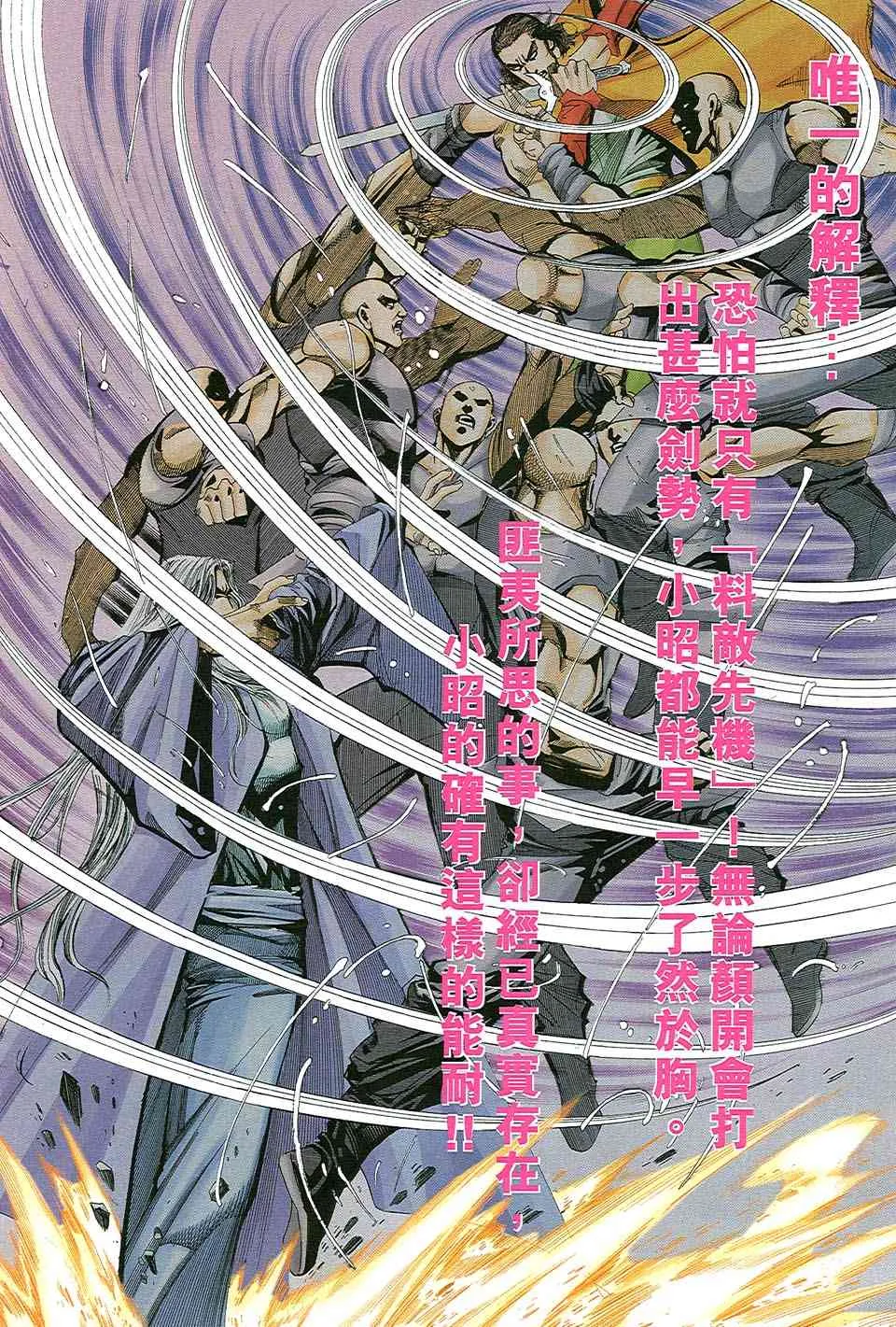 第507回 第24页