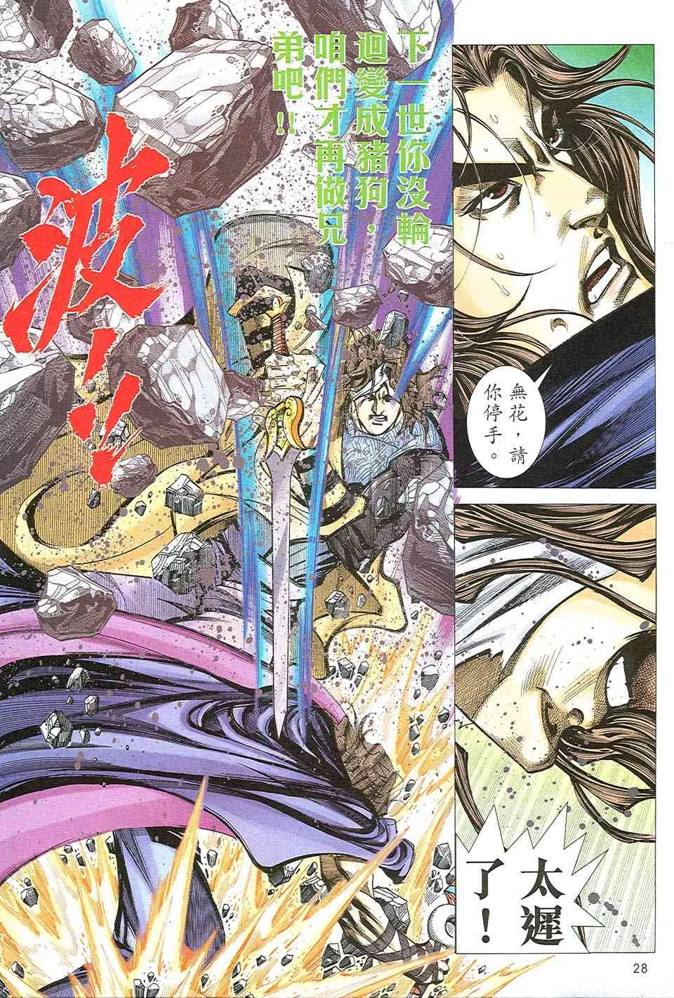第507回 第26页