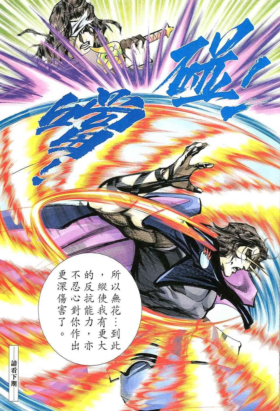 第507回 第28页