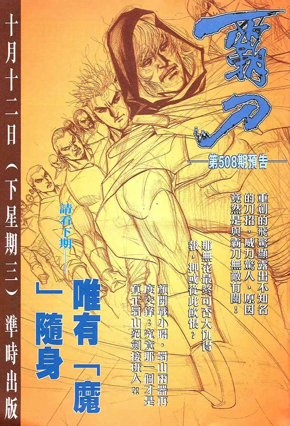 第507回 第29页