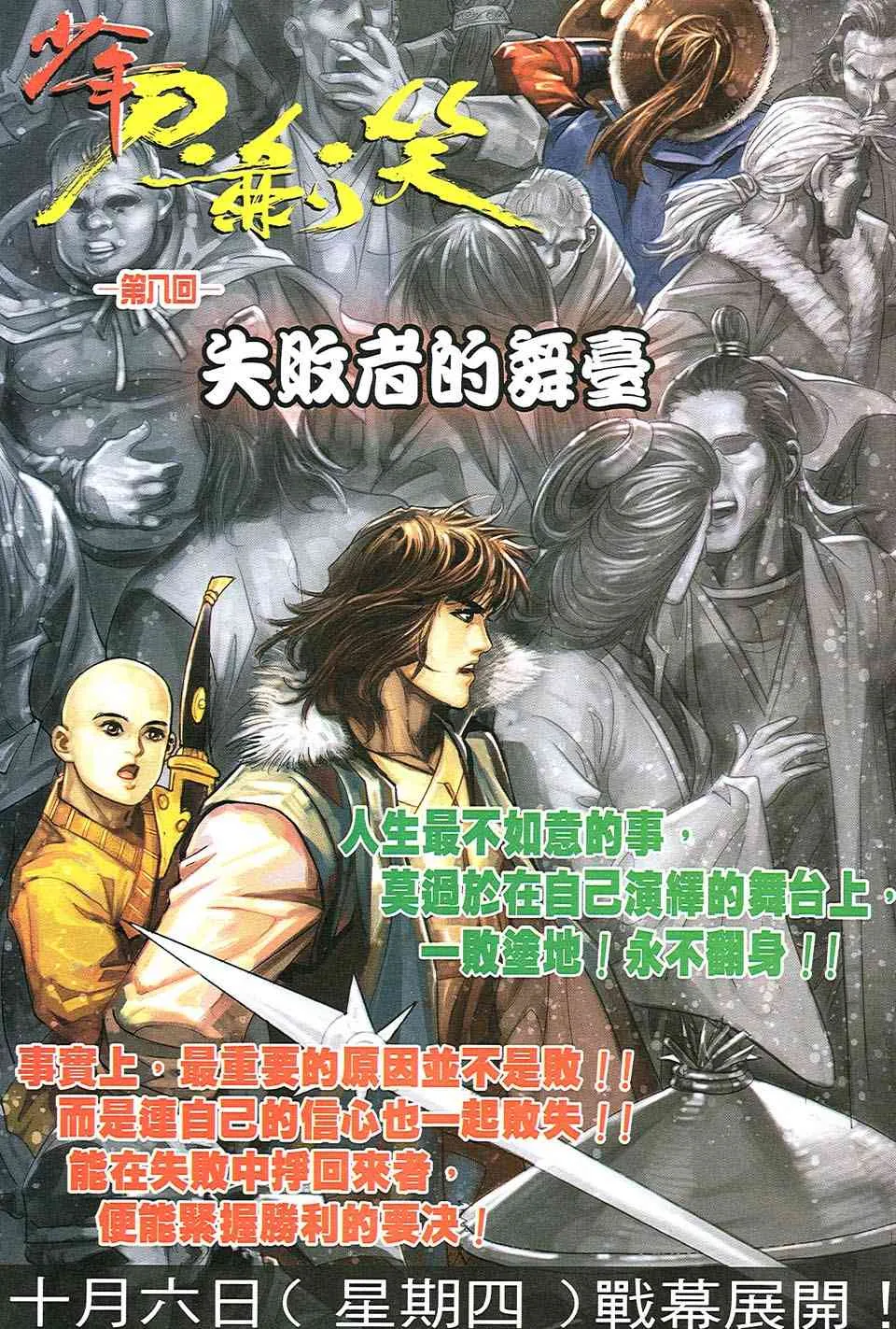 第507回 第31页