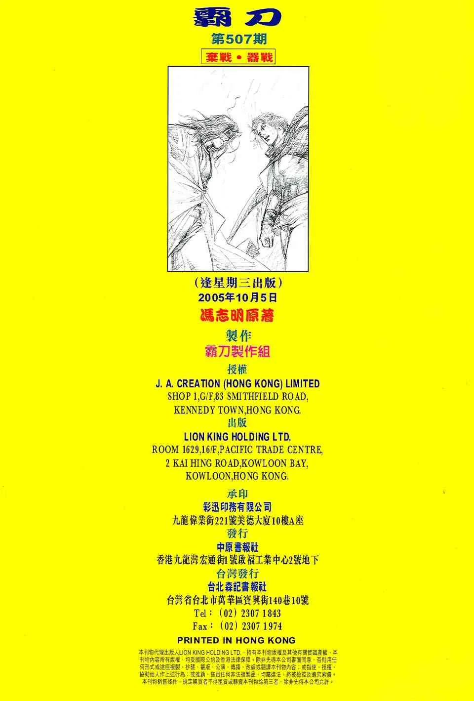 第507回 第32页