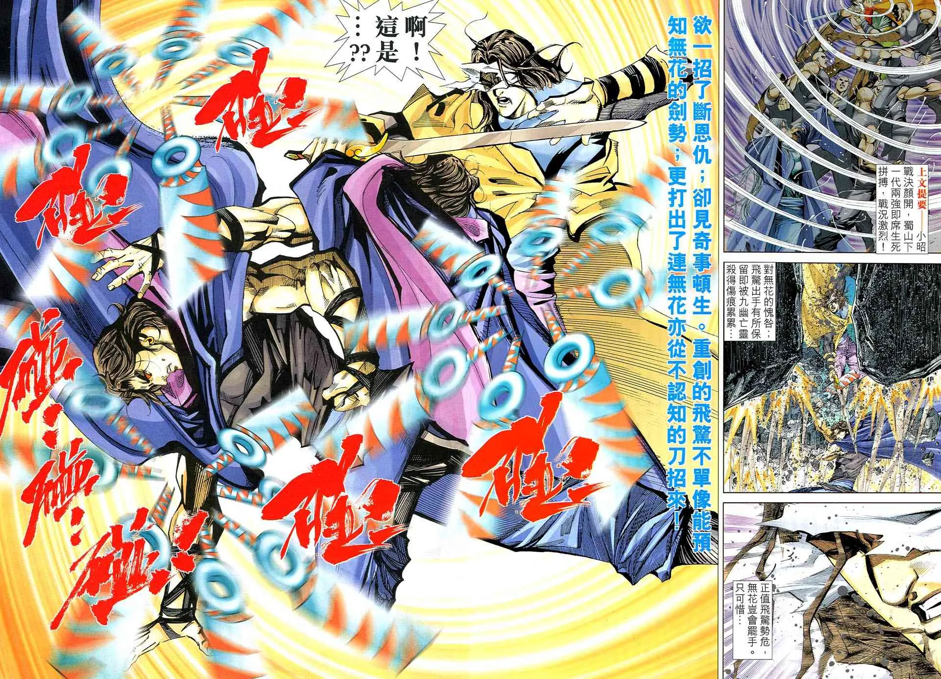 第508回 第2页