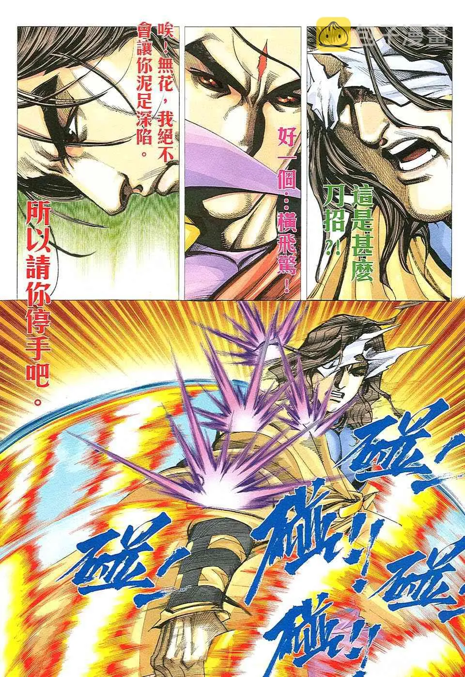 第508回 第3页