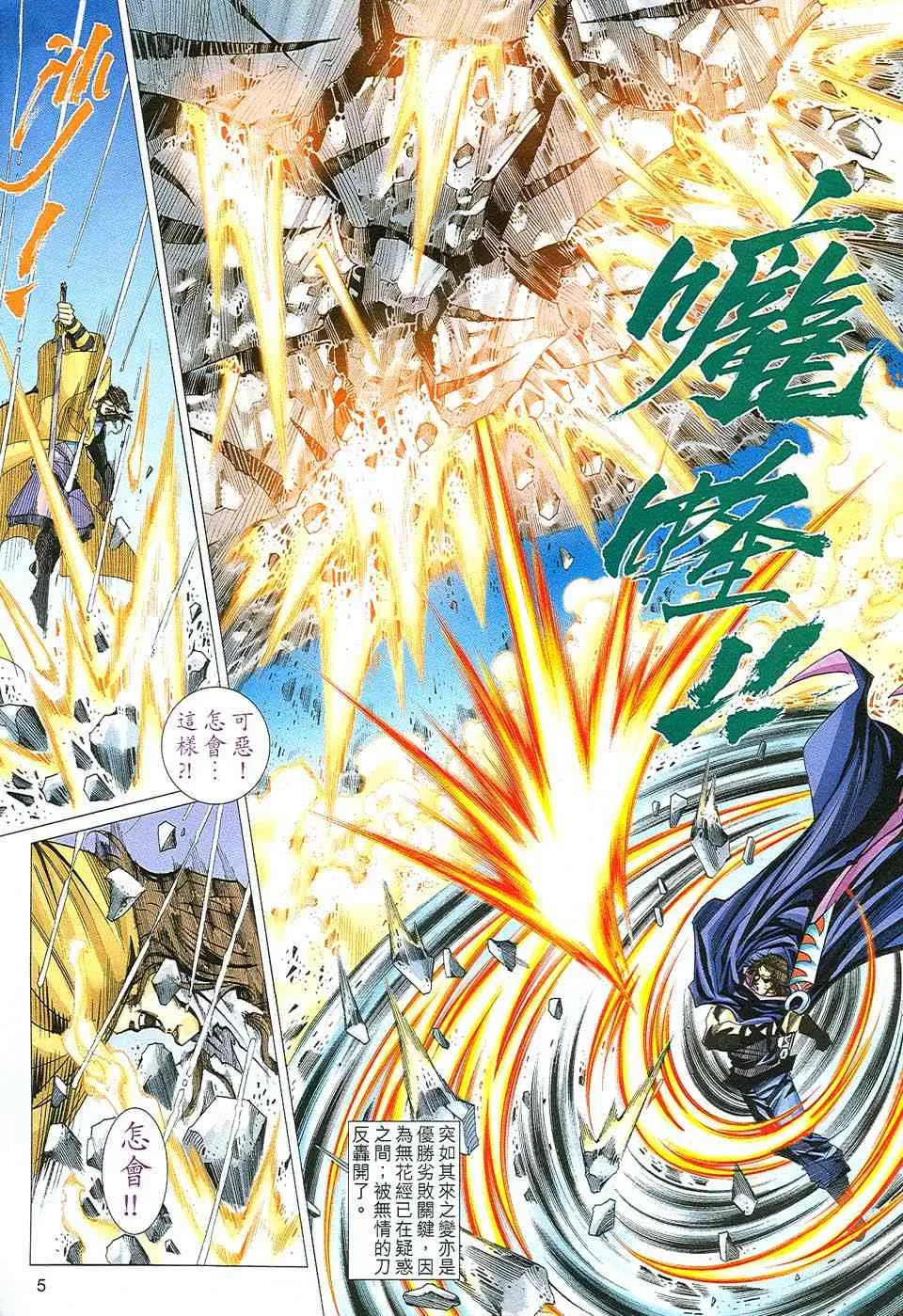 第508回 第4页