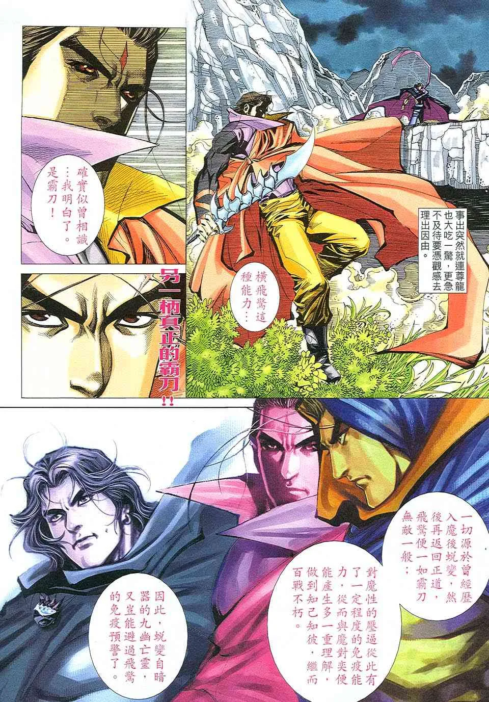 第508回 第6页