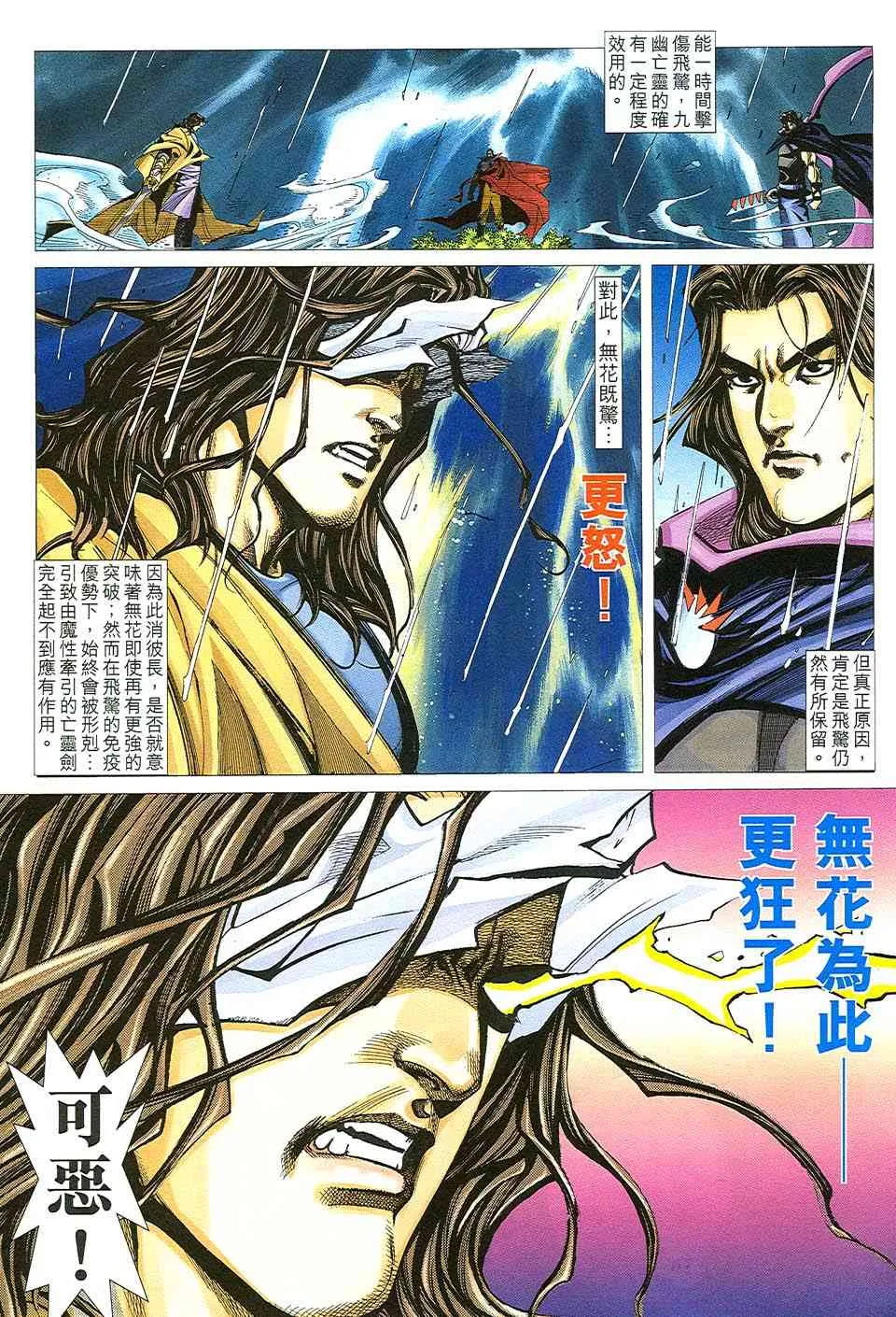 第508回 第7页