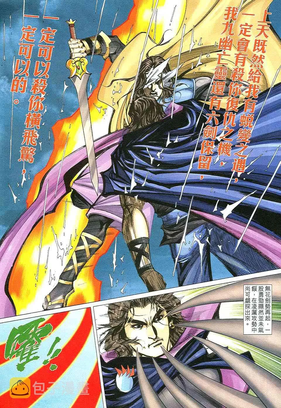 第508回 第8页