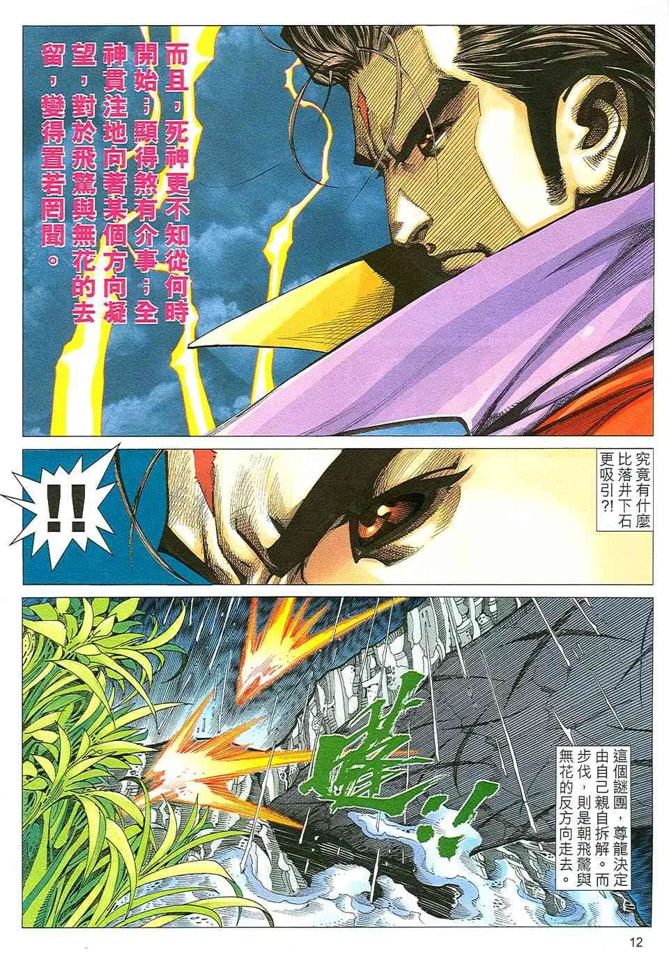 第508回 第11页