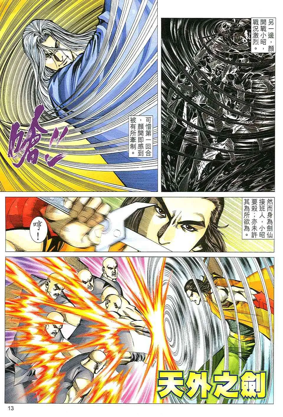 第508回 第12页