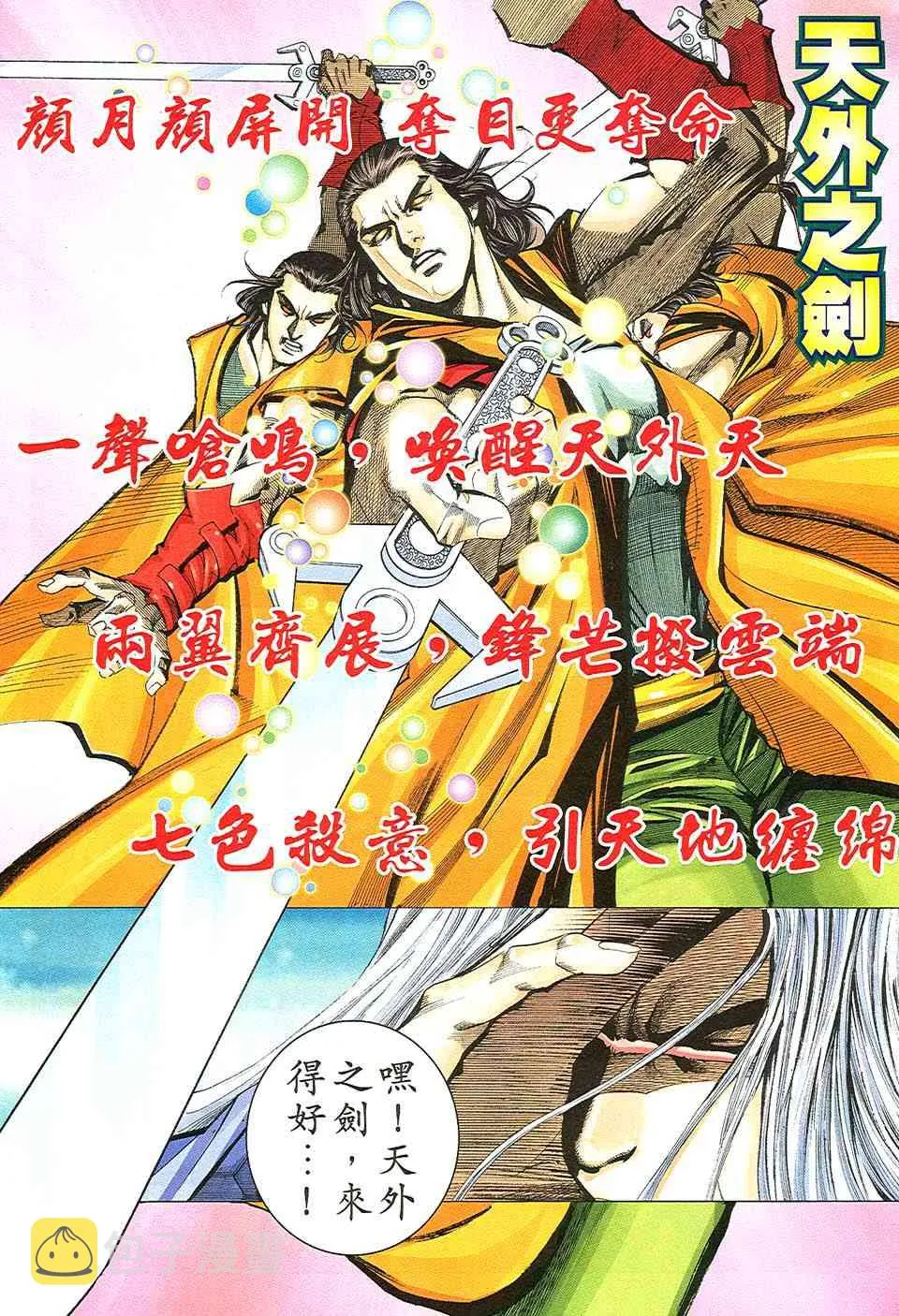 第508回 第13页