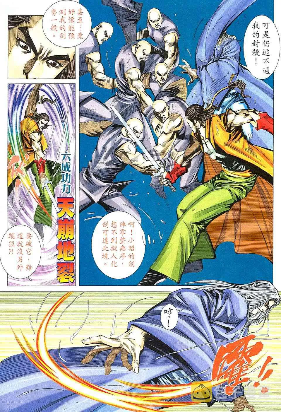第508回 第14页