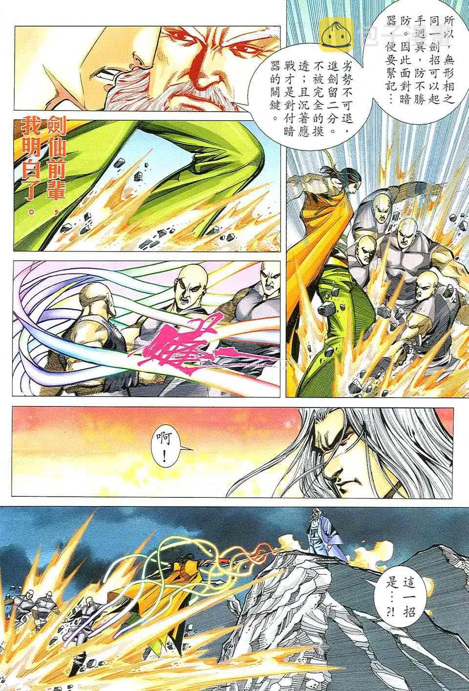 第508回 第18页