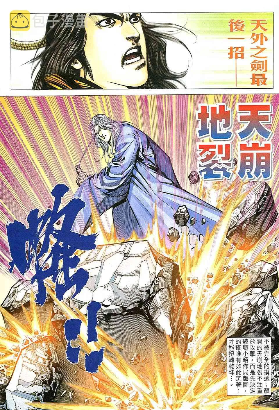 第508回 第19页