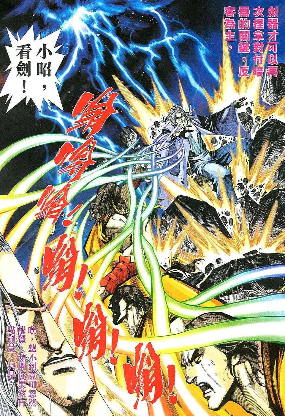 第508回 第20页