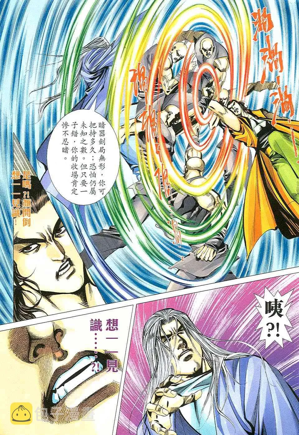 第508回 第21页