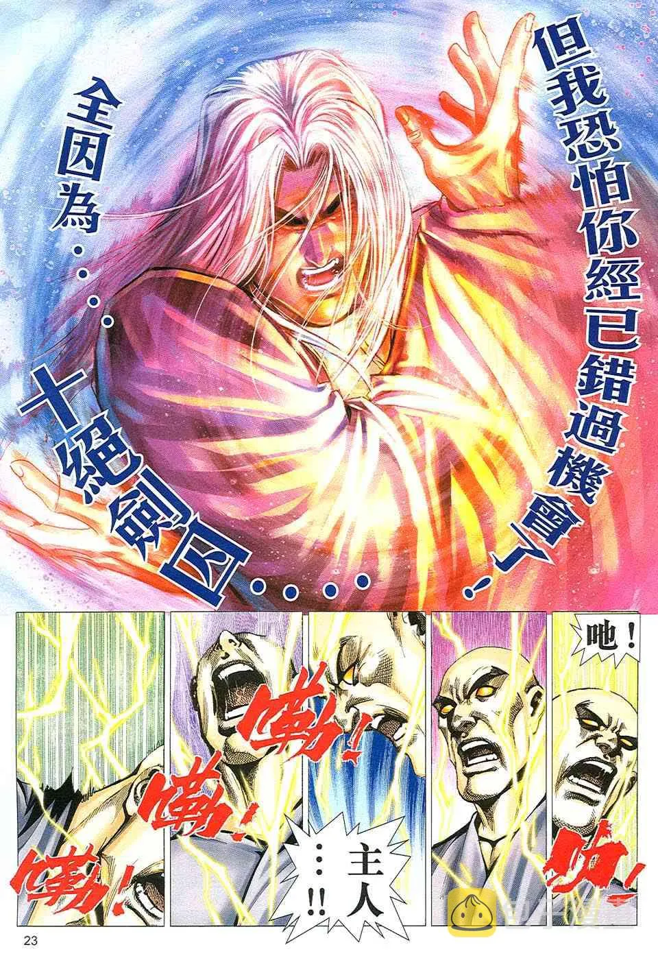 第508回 第22页