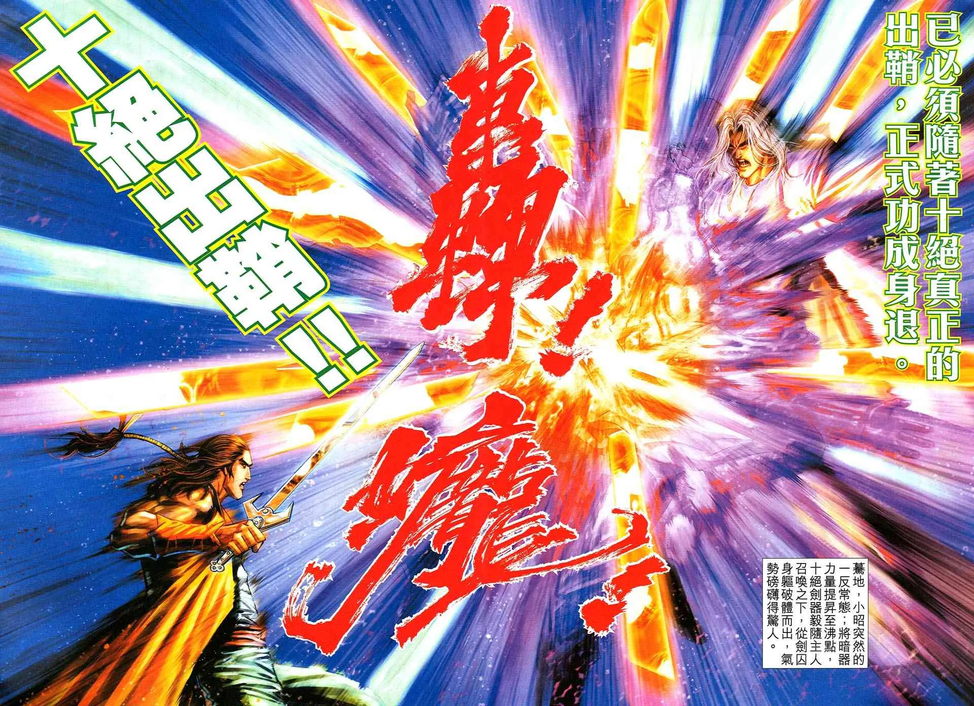 第508回 第23页