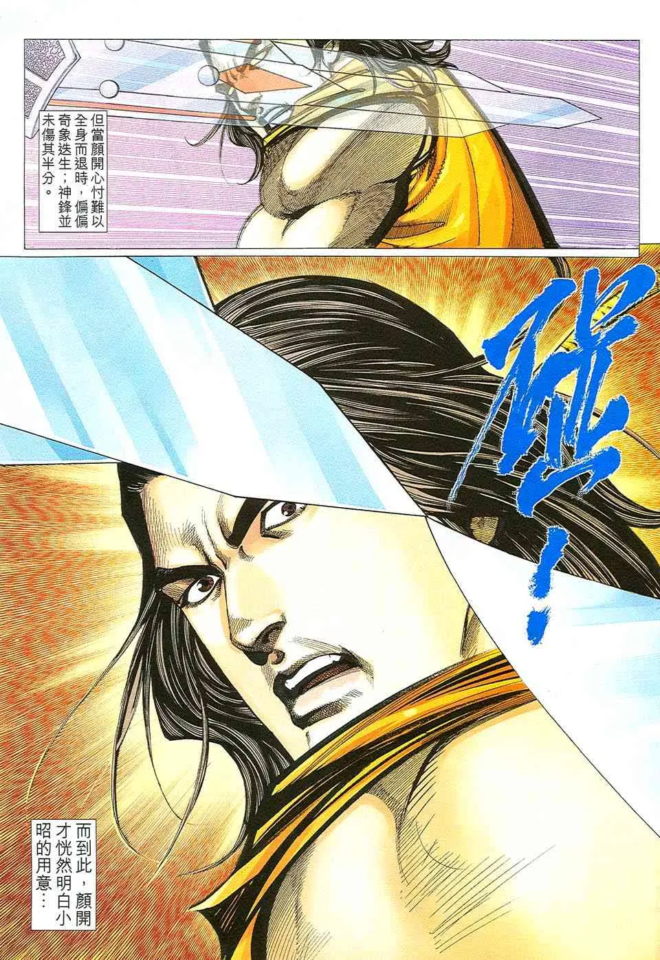 第508回 第26页