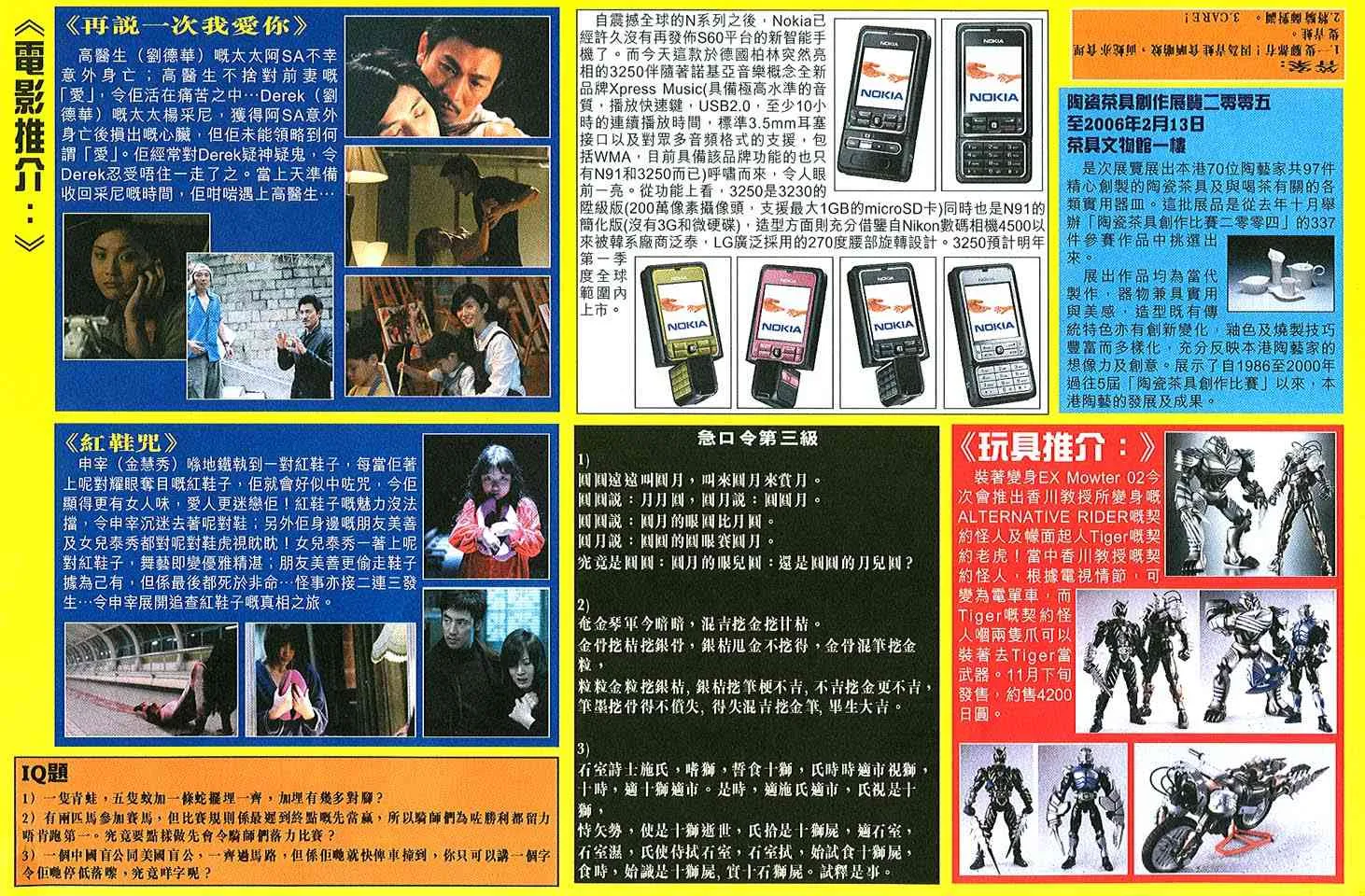 第508回 第30页