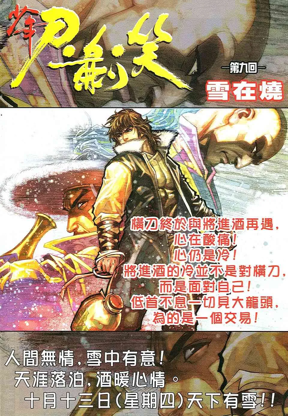 第508回 第31页