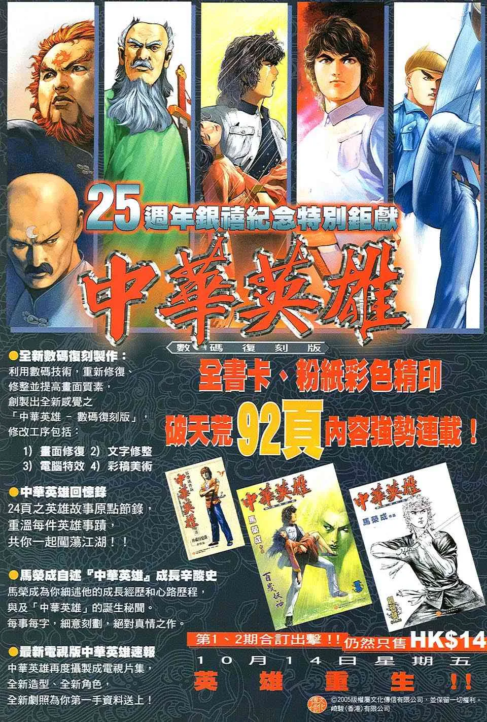 第508回 第32页