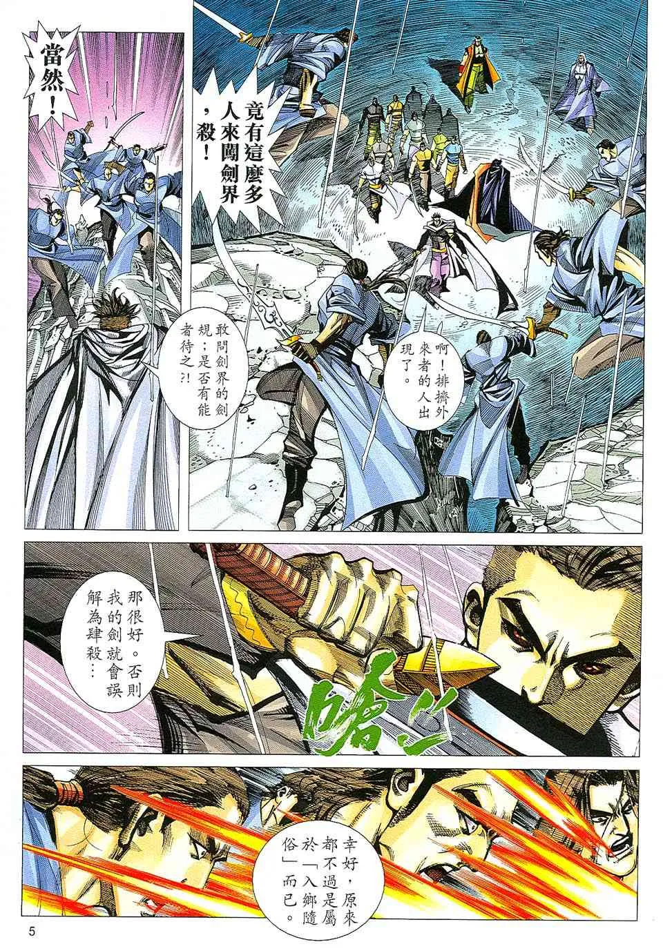 第509回 第4页