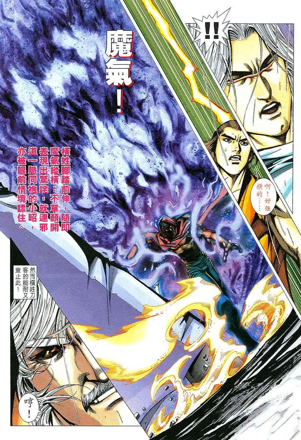 第509回 第7页