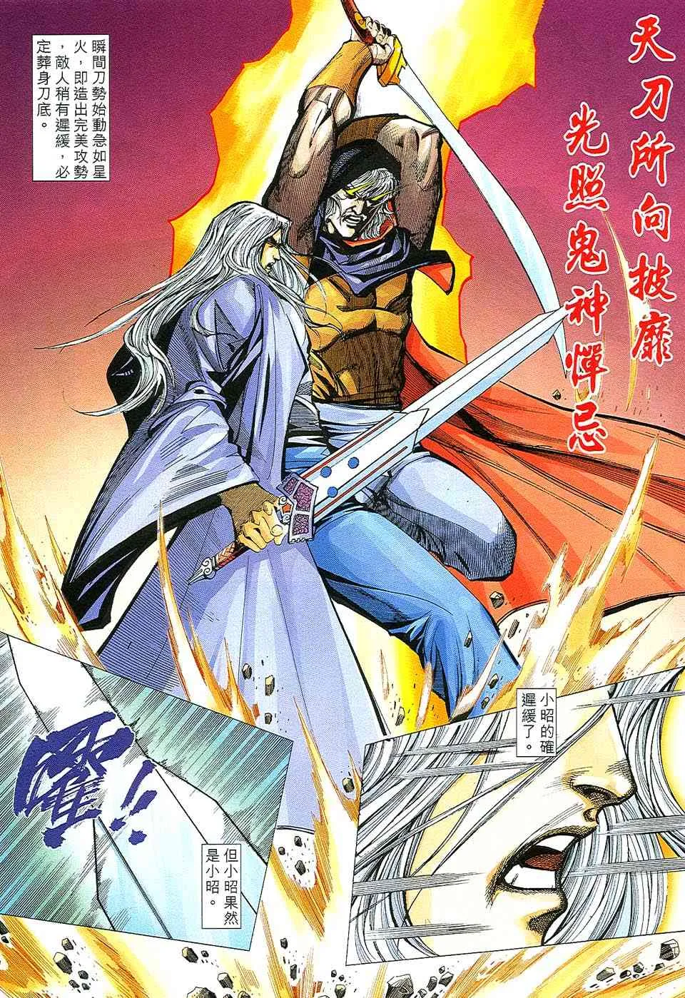 第509回 第8页