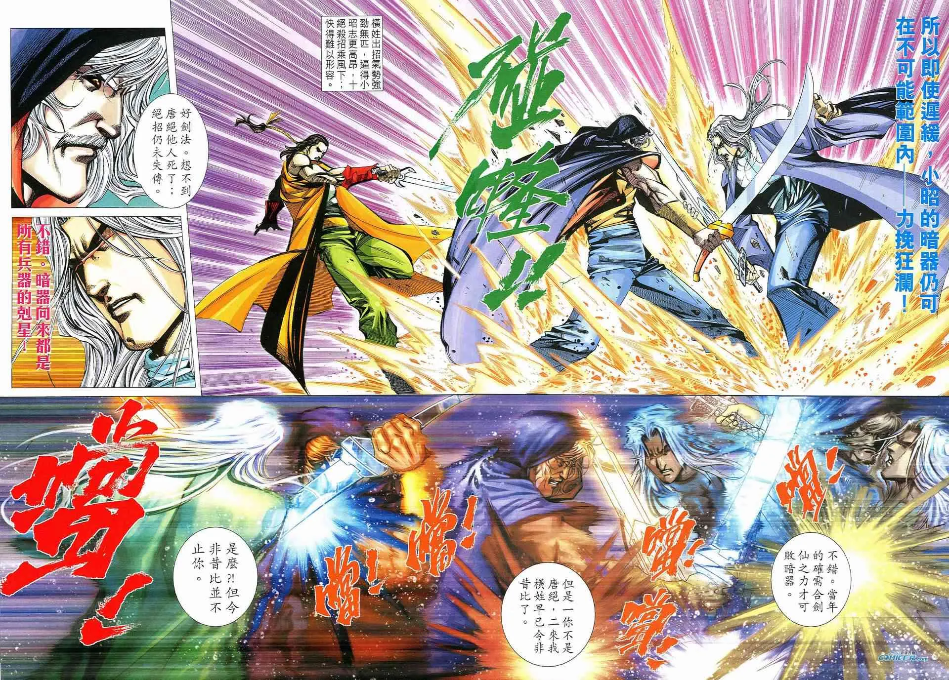 第509回 第9页