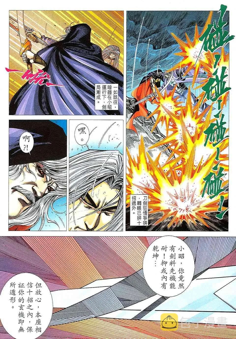 第509回 第10页
