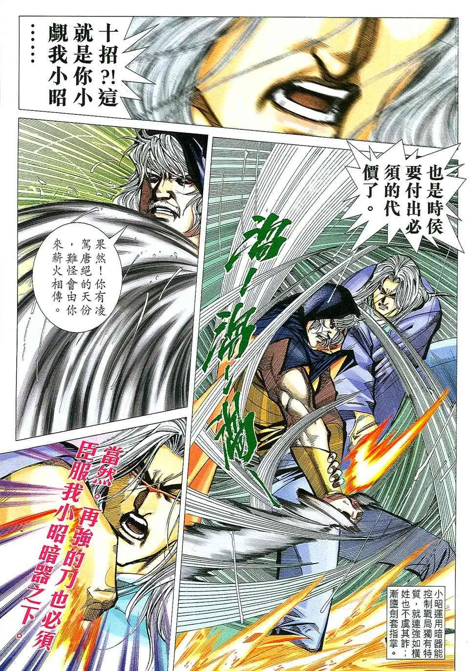 第509回 第11页