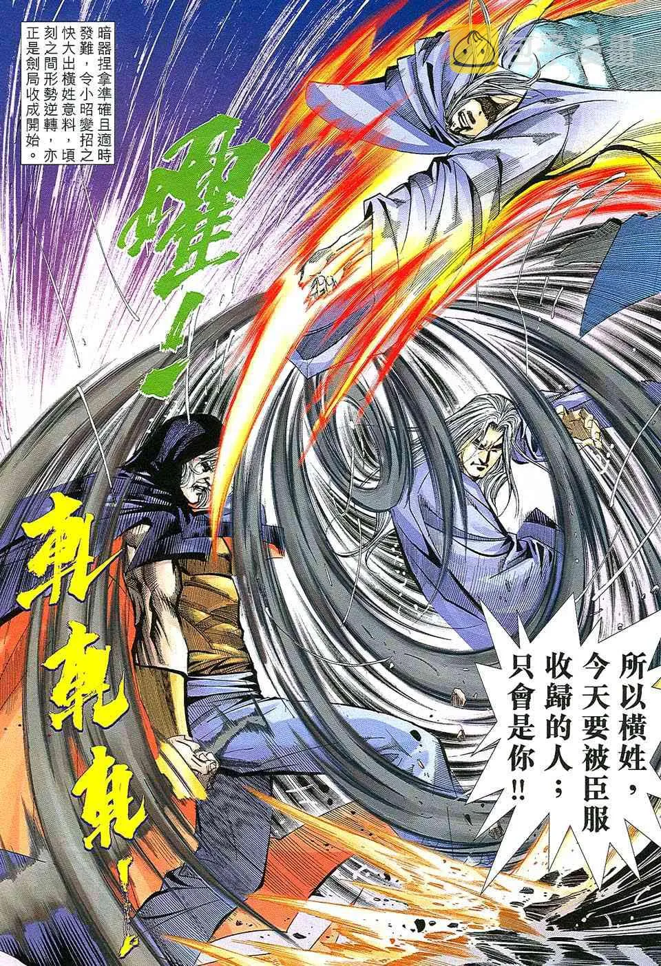 第509回 第12页