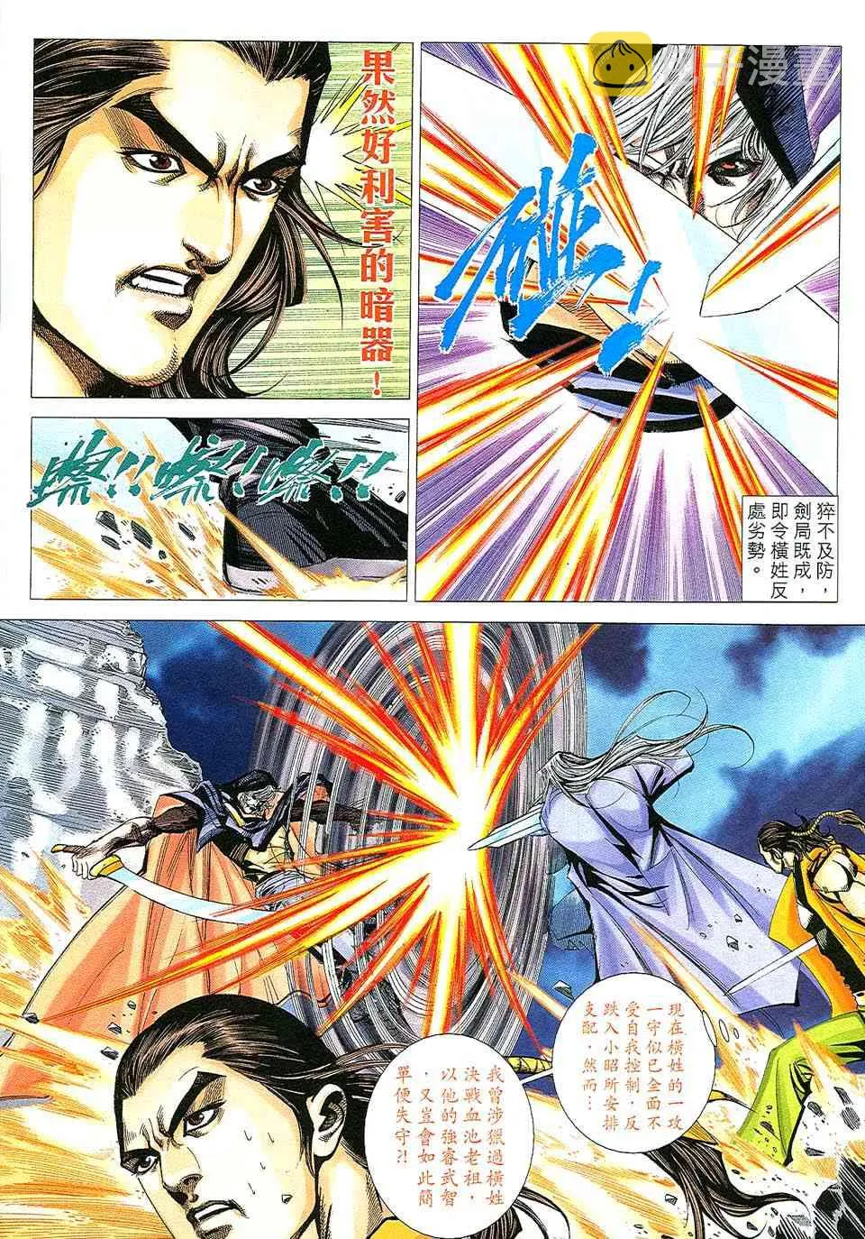 第509回 第13页