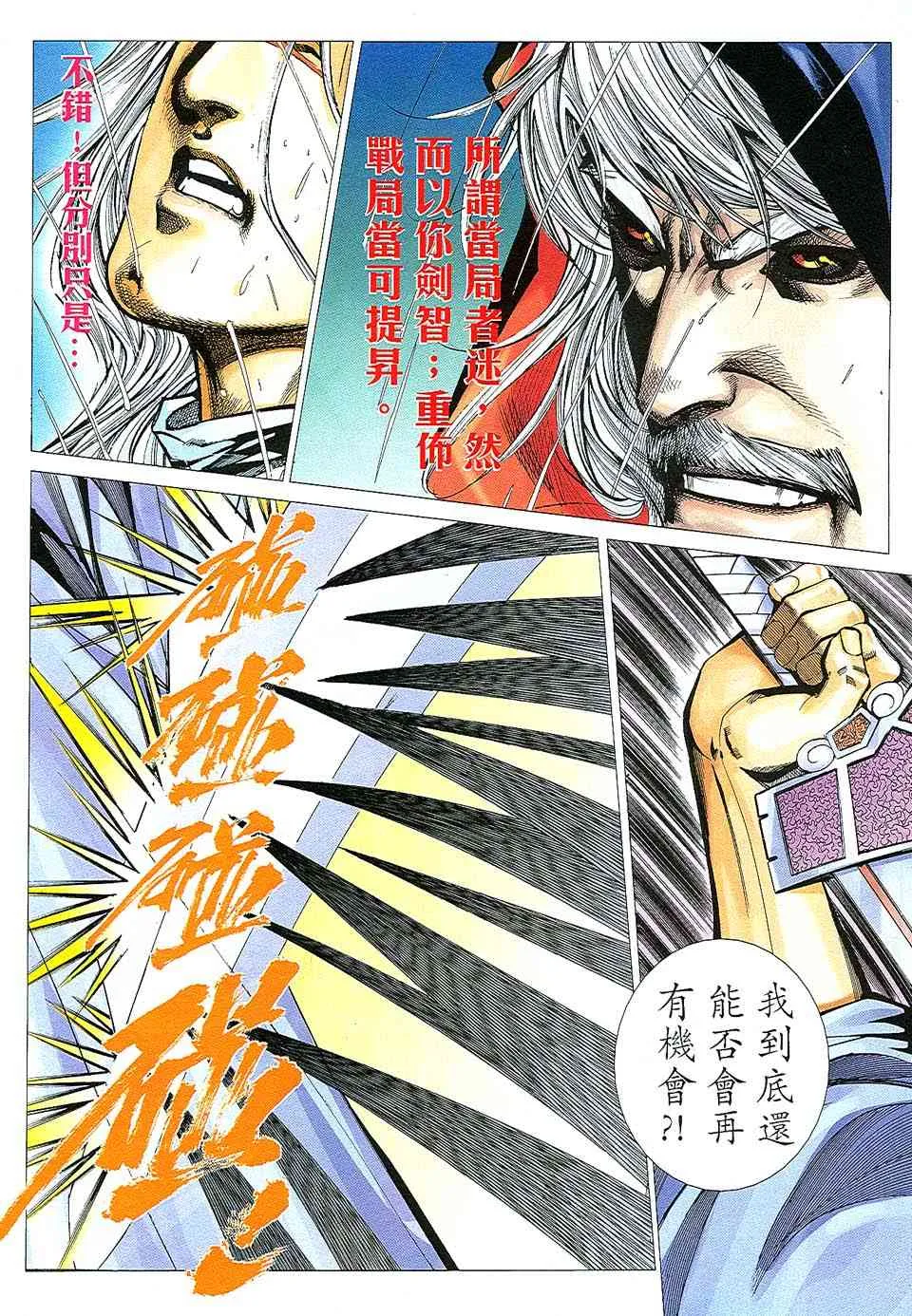 第509回 第16页