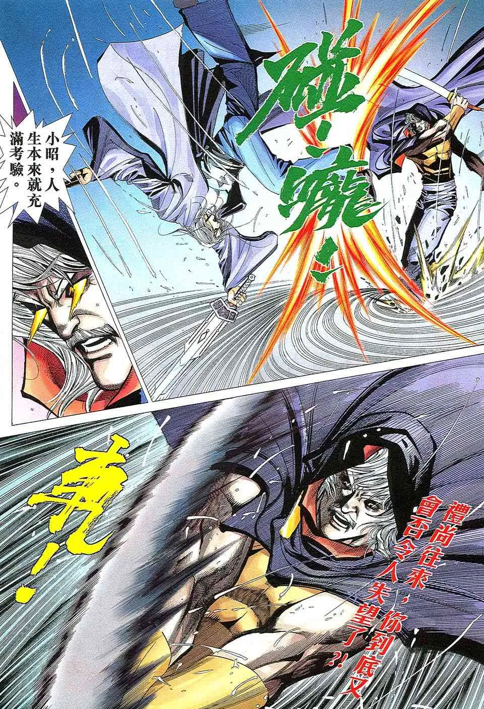 第509回 第17页