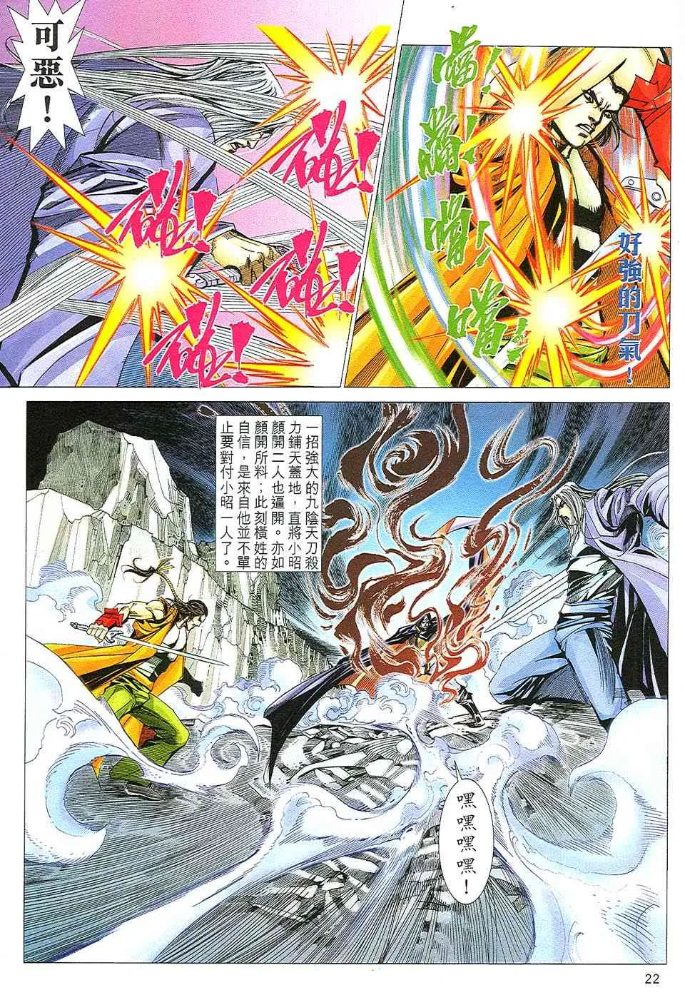 第509回 第19页