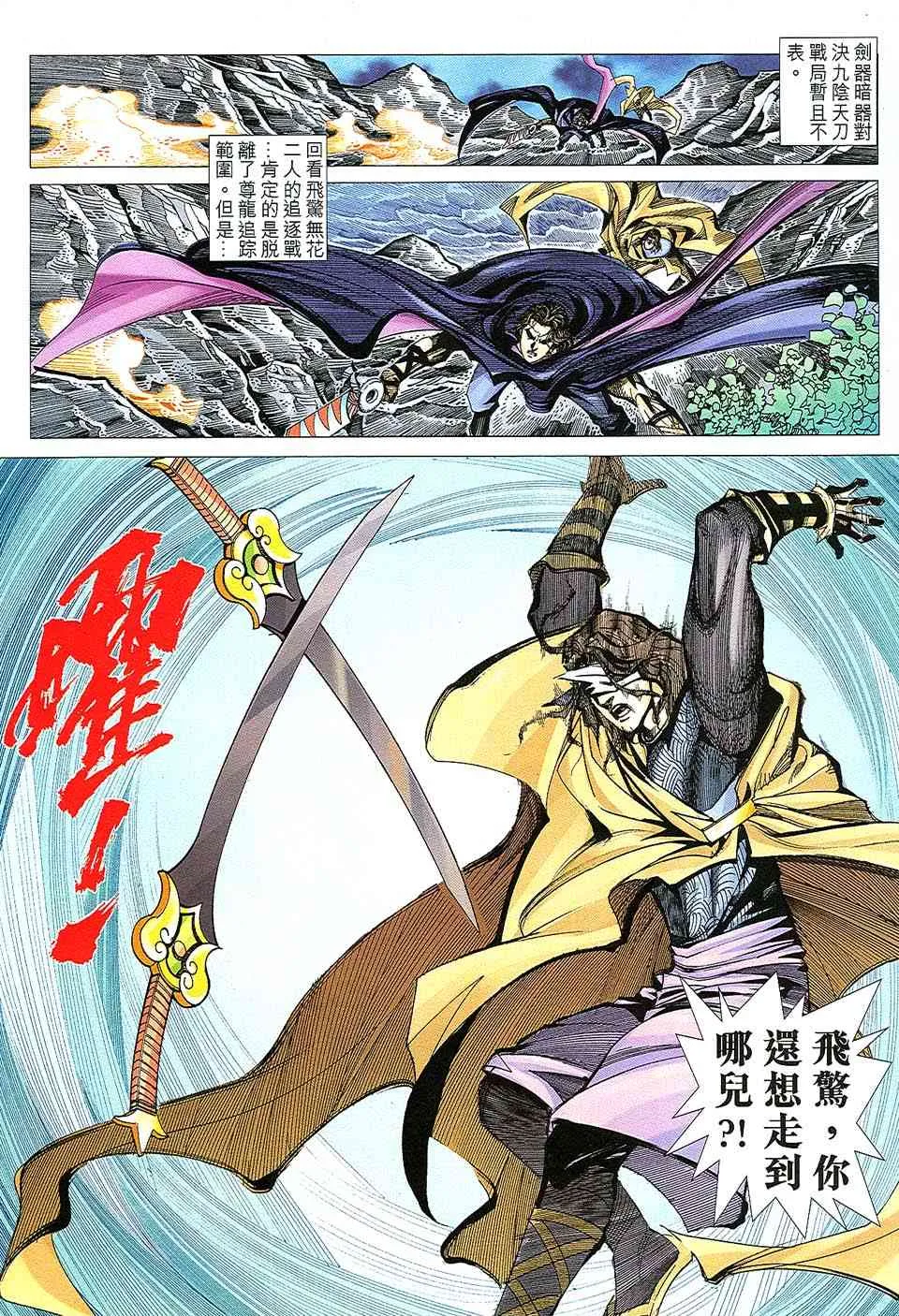 第509回 第24页
