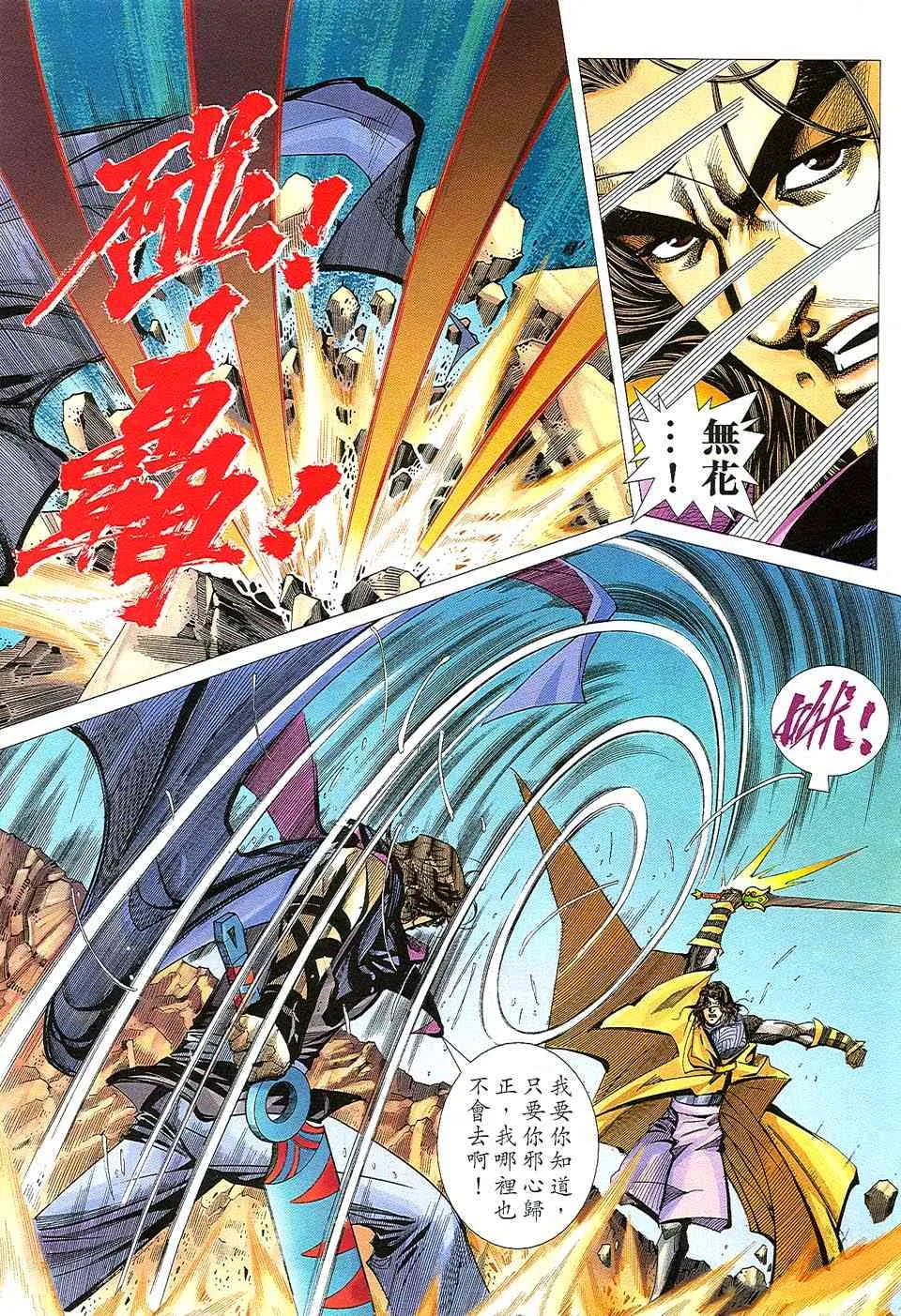 第509回 第25页