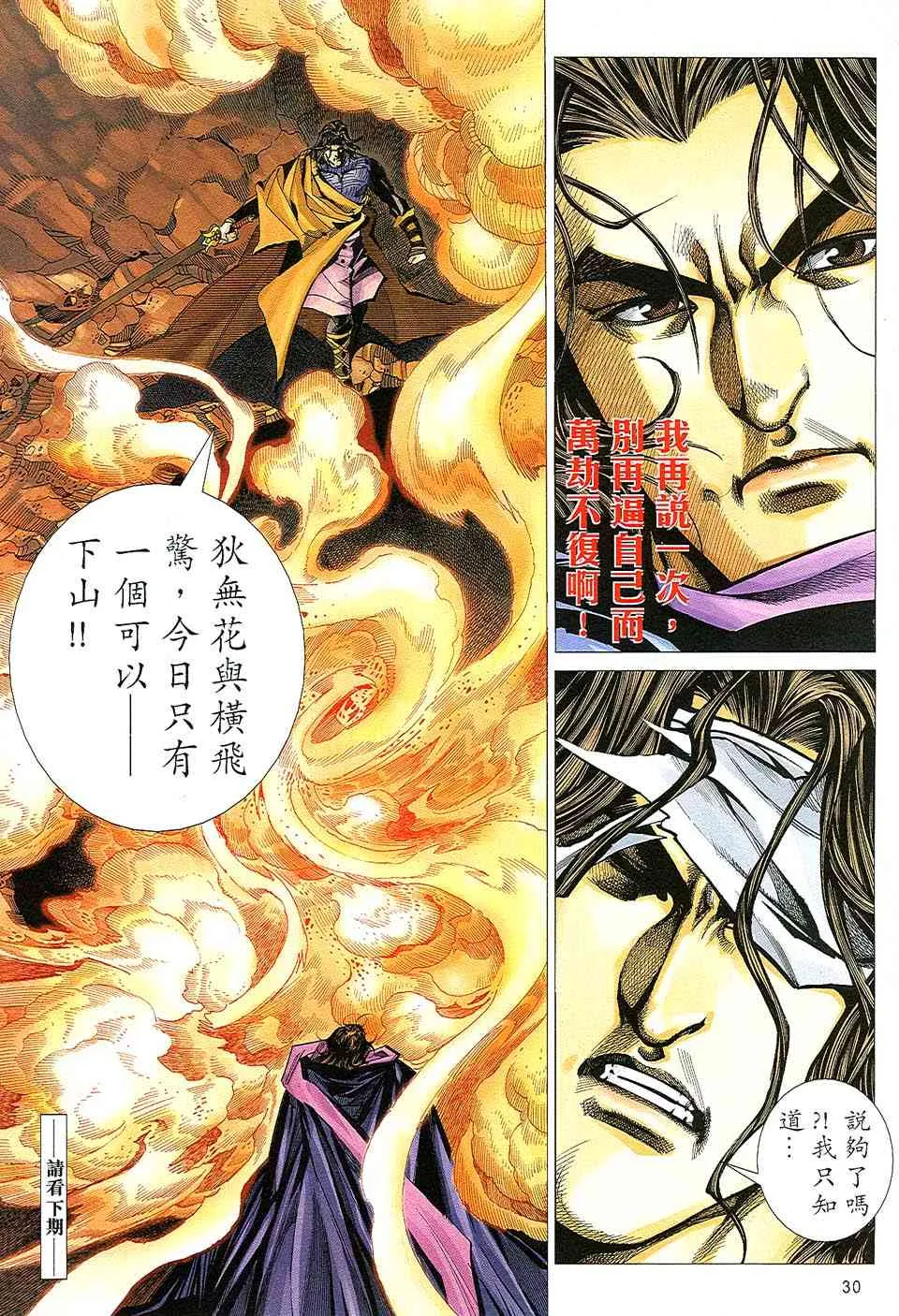 第509回 第26页