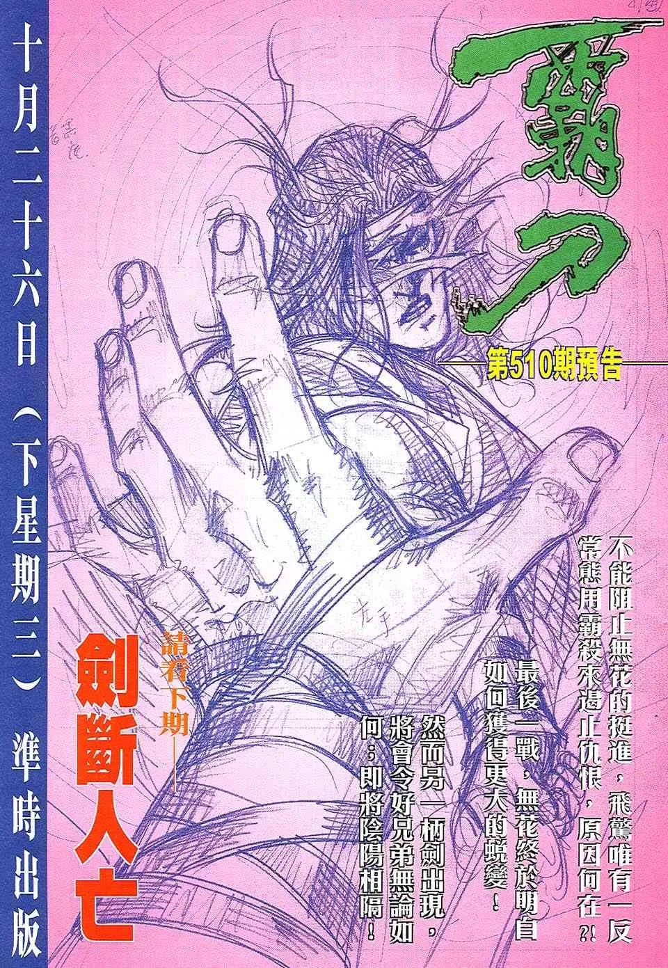第509回 第27页