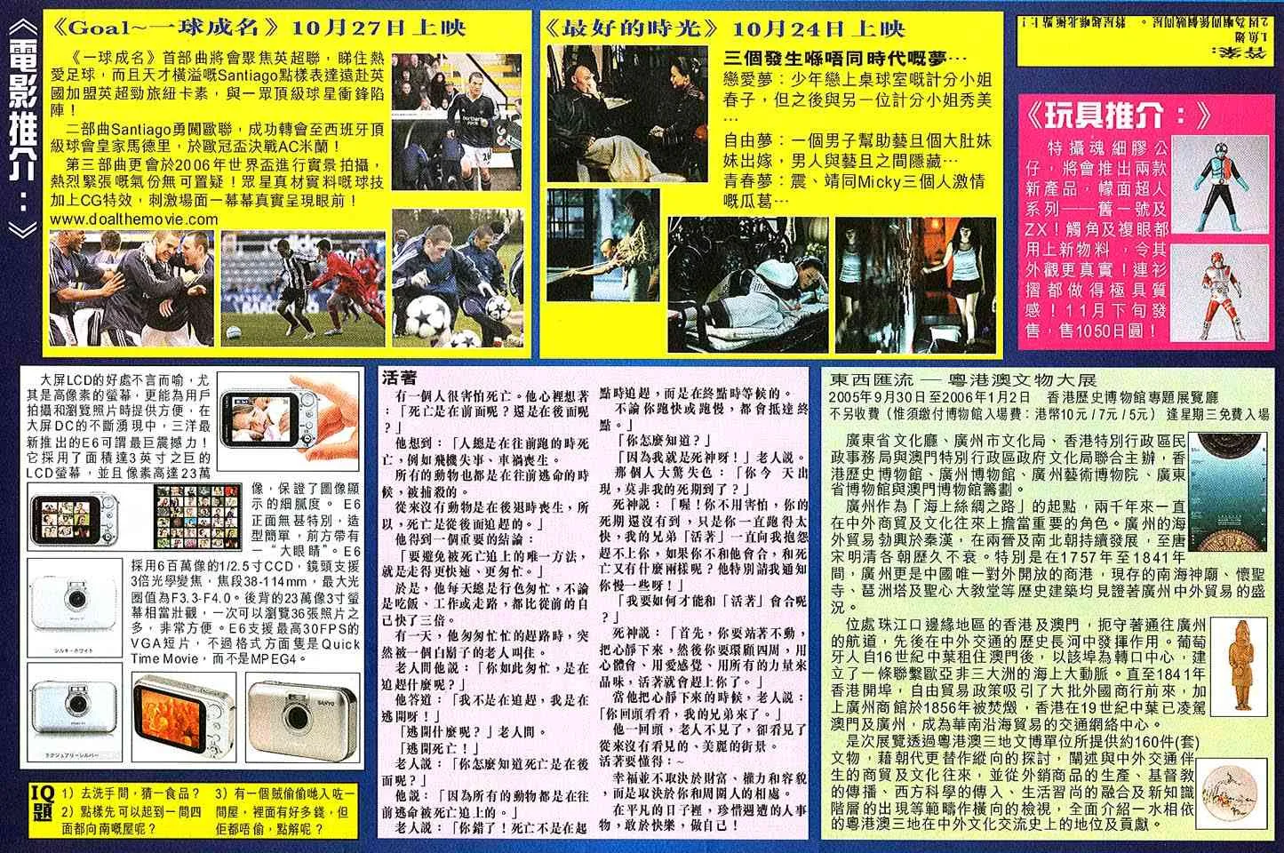 第509回 第28页